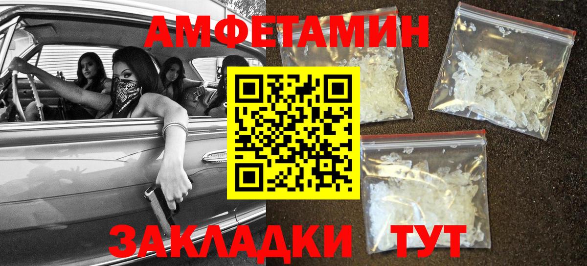 АМФ  АМФЕТАМИН Premium  Вход с VPN  Маркс 