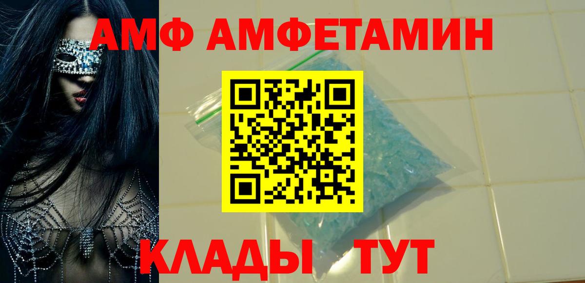 АМФ 98% Маркс
