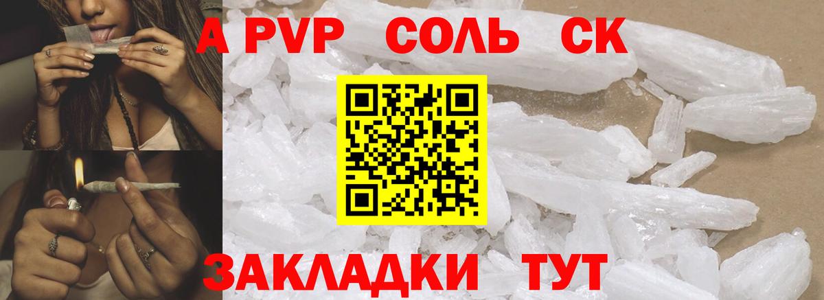 где купить   Альфа ПВП Crystall  Alfa_PVP мука  Вход с VPN  Маркс  А ПВП мука 