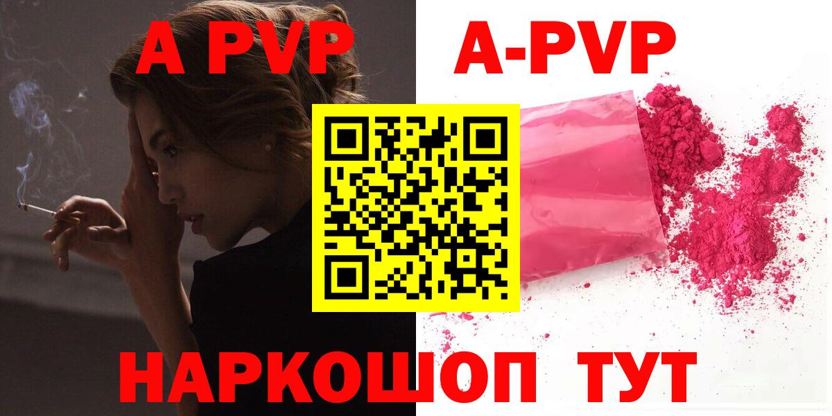 APVP крисы CK Маркс
