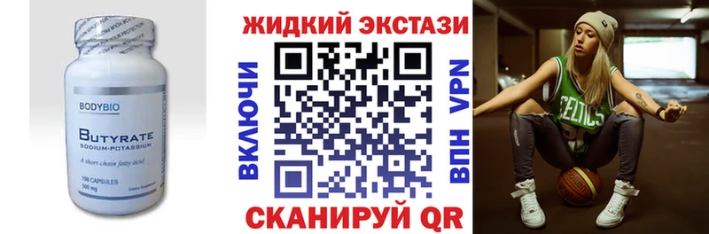 Бутират 1.4BDO  МЕГА ONION  Маркс 