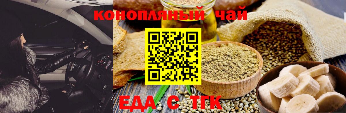 Маркс  Cannafood конопля  Вход с VPN 