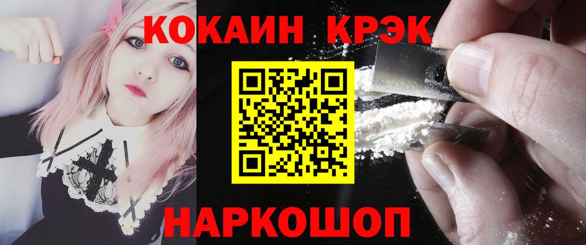 Маркс  COCAIN Fish Scale  COCAIN Колумбийский  Cocaine  Вход с VPN 