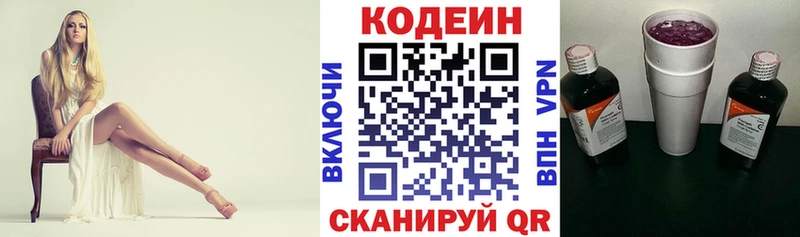 купить  сайты  Маркс  Кодеиновый сироп Lean напиток Lean (лин) 