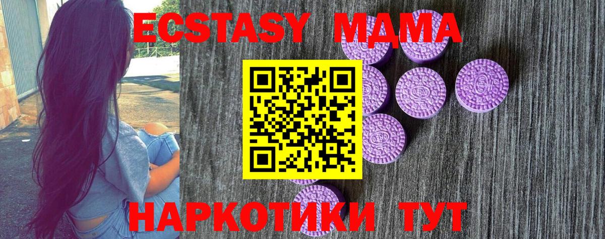 Маркс  Ecstasy 280мг  Экстази таблы  Вход с VPN 