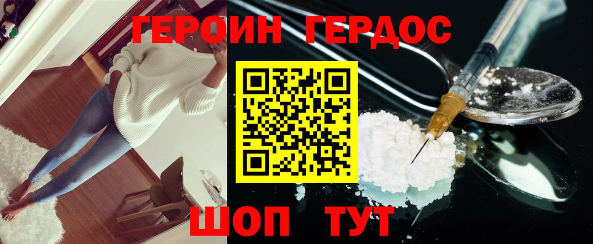 Маркс  Героин хмурый  Вход с VPN 