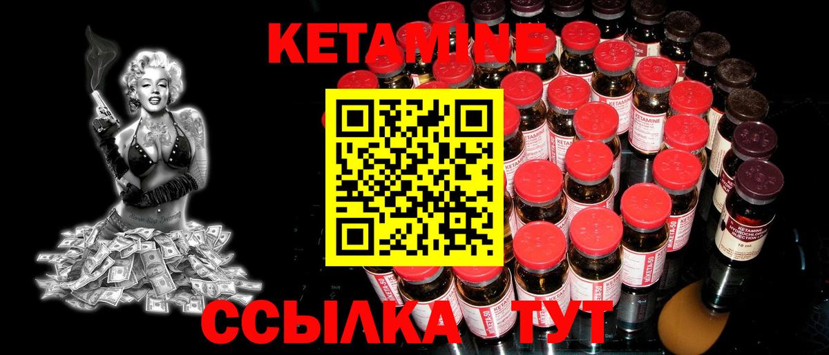 Кетамин VHQ  КЕТАМИН ketamine  Маркс  Вход с VPN 