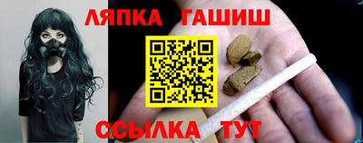 гашик Ликино-Дулёво