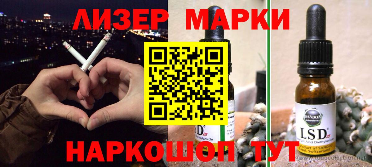 Лсд 25 экстази кислота Маркс