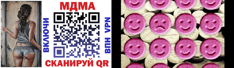 МДМА кристаллы  где купить наркоту  Маркс 