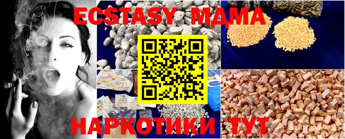 МДМА crystal  MDMA  Маркс  Вход с VPN  MDMA кристаллы 