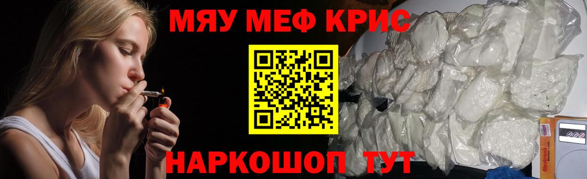 Меф кристаллы  МЯУ-МЯУ  Маркс  Вход с VPN 