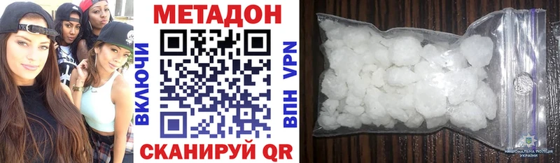 МЕТАДОН мёд  Маркс 