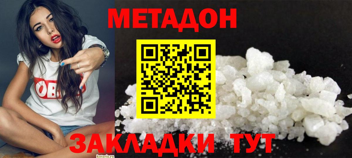 МЕТАДОН VHQ  Вход с VPN  Маркс 