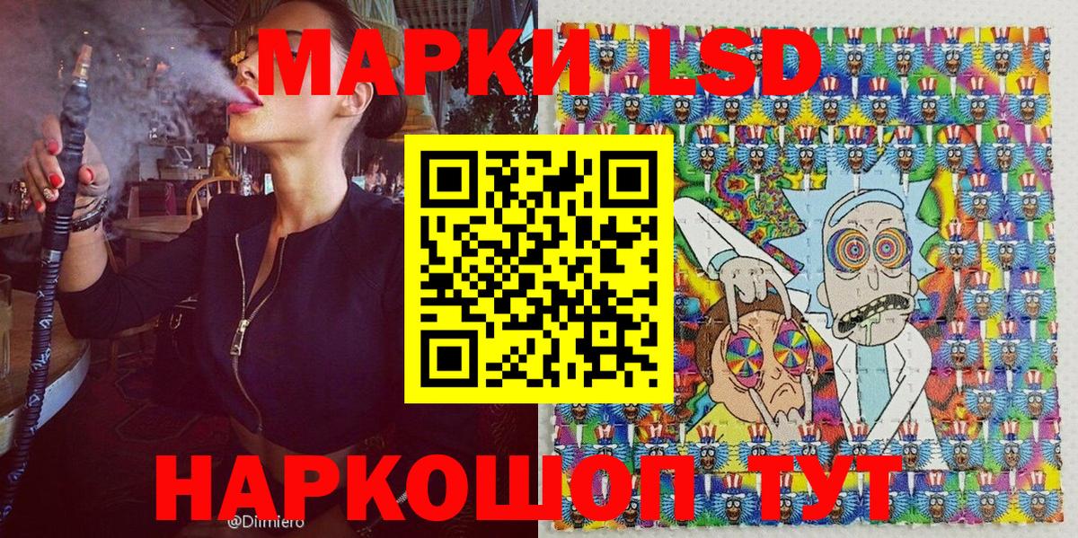 Марки NBOMe 1500мкг Маркс