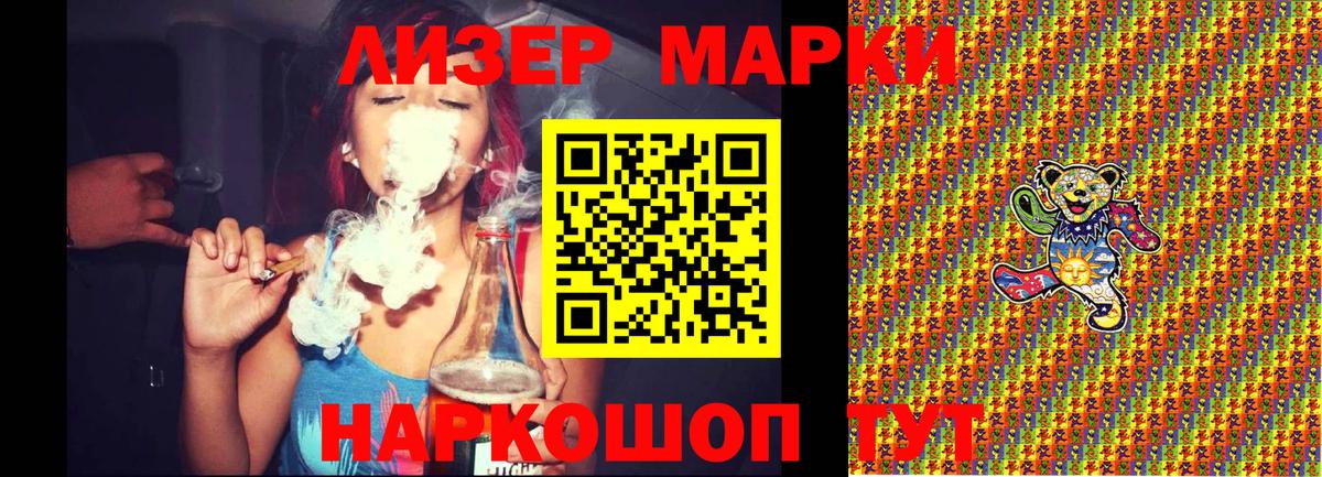 Маркс  Марки 25I-NBOMe 1,5мг  продажа наркотиков  Вход с VPN 