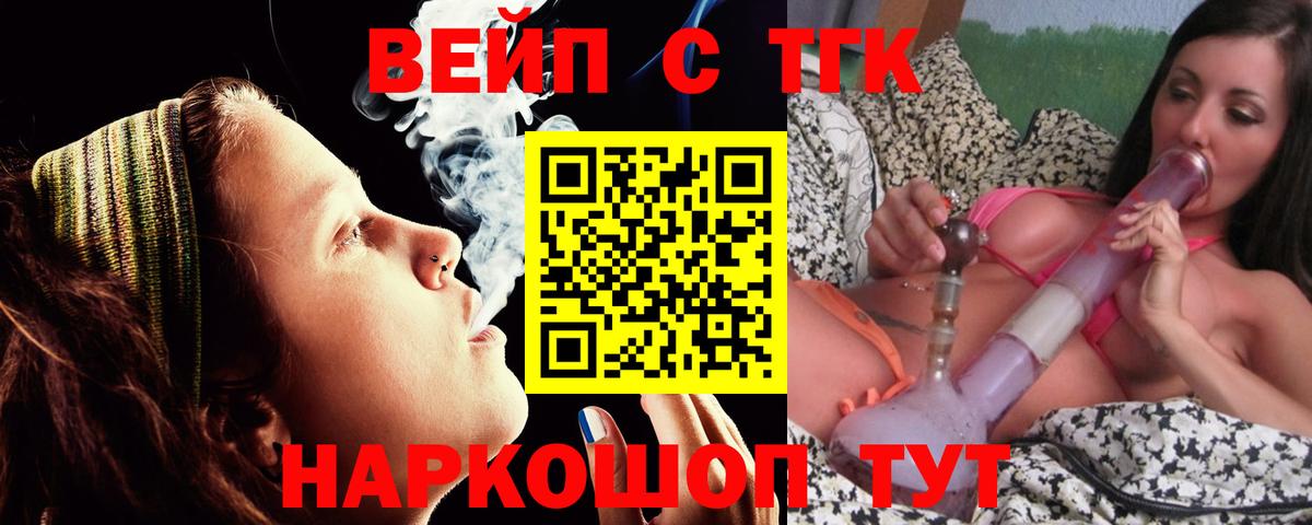 ТГК жижа Маркс